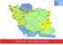 هشدار وضعیت نگران‌کننده بارشی در گیلان و مازندران
